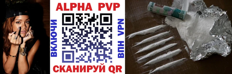 Купить  Велиж  Alpha PVP кристаллы 