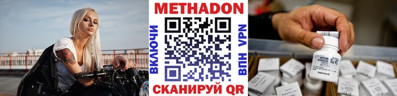 Купить где  Велиж  Метадон VHQ 