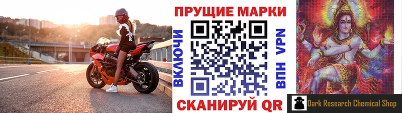 Купить где  Велиж  Марки NBOMe 1,5мг 